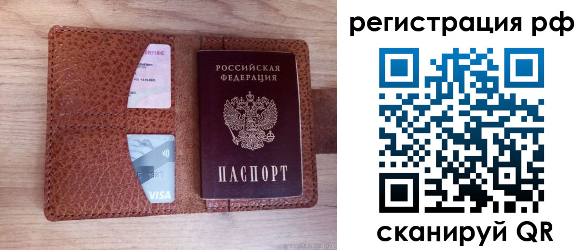 временная регистрация законно в Электроуглях