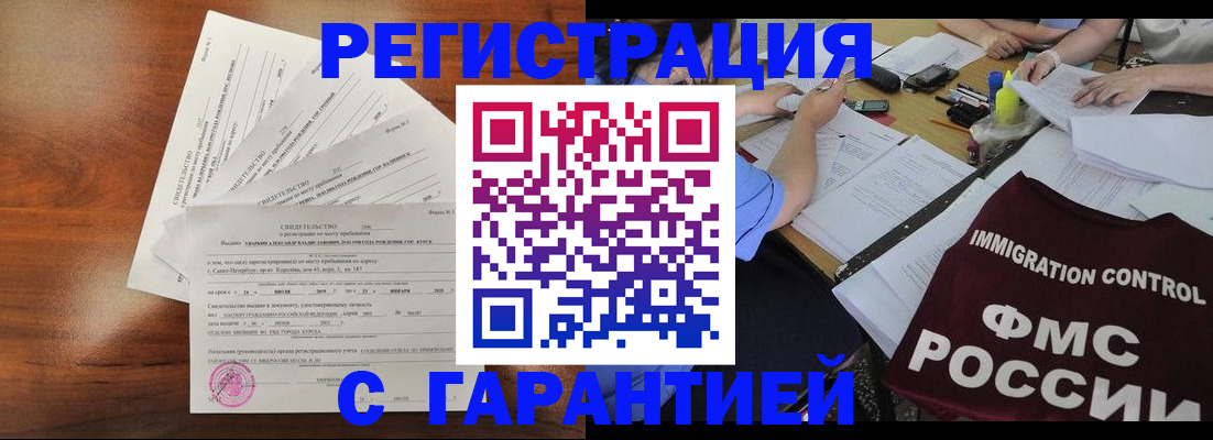 прописка поиск в Электроуглях