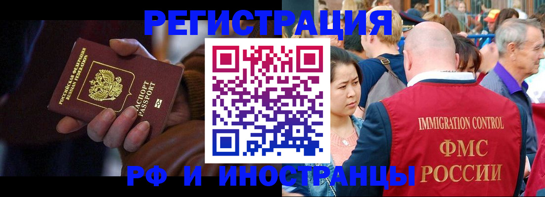 прописка 2025 в Электроуглях