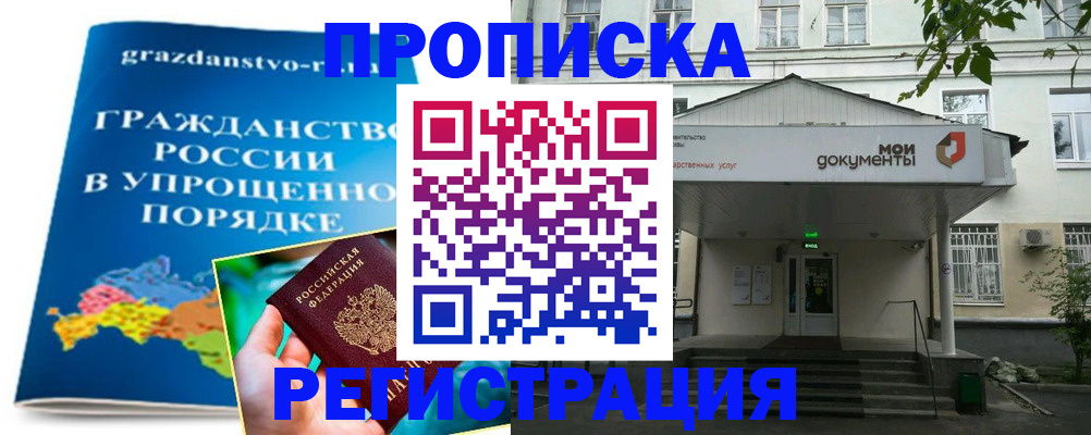 прописка иностранных граждан в Электроуглях