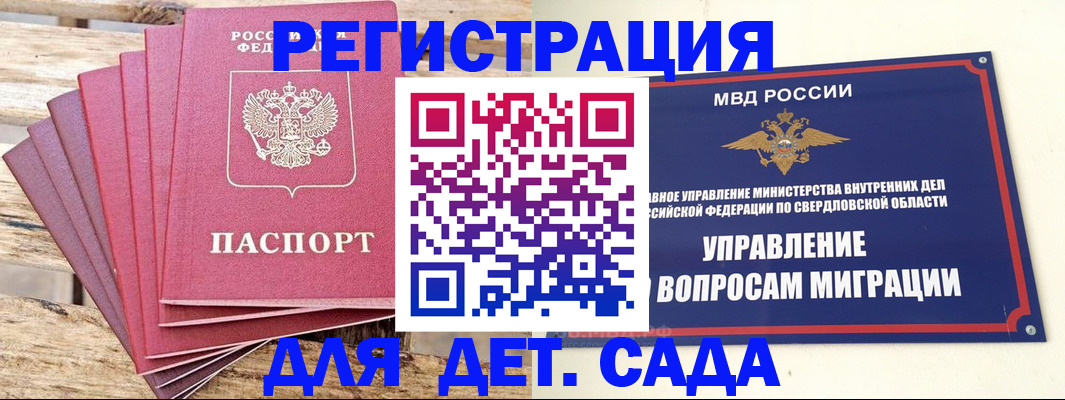 временная регистрация поиск в Электроуглях