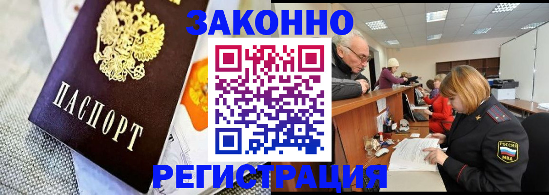 временная регистрация госуслуги в Электроуглях